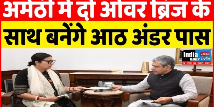 Amethi News : केंद्रीय मंत्री स्मृति ईरानी ने रेल मंत्री से की मुलाकात ,मांगा ओवर ब्रिज और अंडर पास 1 Amethi News : केंद्रीय मंत्री स्मृति ईरानी ने रेल मंत्री से की मुलाकात ,मांगा ओवर ब्रिज और अंडर पास