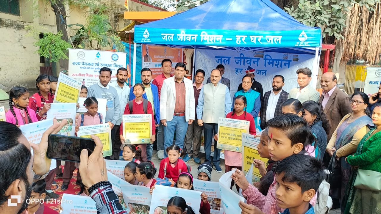 Lakhimpur: लखीमपुर के स्कूली बच्चों के लिए यादगार बनी जल ज्ञान यात्रा