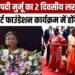 Lucknow News : दो दिवसीय दौरे पर लखनऊ आएंगी राष्ट्रपति द्रोपदी मुर्मू, कई कार्यक्रमों में होंगी शामिल….