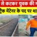 Fatehpur News : ट्रेन से कटकर युवक की मौत, रेलवे ट्रैक मेंटेनर के पद पर था तैनात