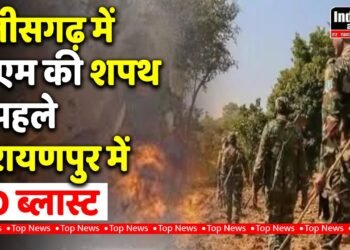 Chhattisgarh News: सीएम की शपथ से पहले नारायणपुर में IED ब्लास्ट! एक जवान शहीद