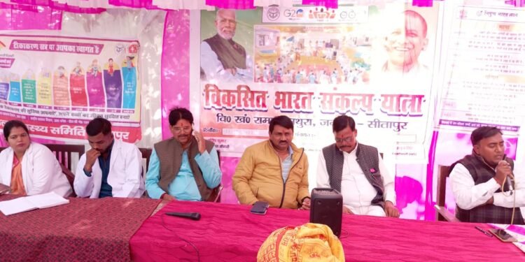 Sitapur: सीतापुर में विकसित भारत संकल्प यात्रा कार्यक्रम का आयोजन