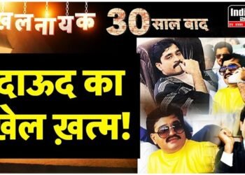 Dawood Ibrahim Poisioned : अंडरवर्ल्ड डॉन दाऊद अस्पताल में हुए भर्ती ,जहर देने की आशंका