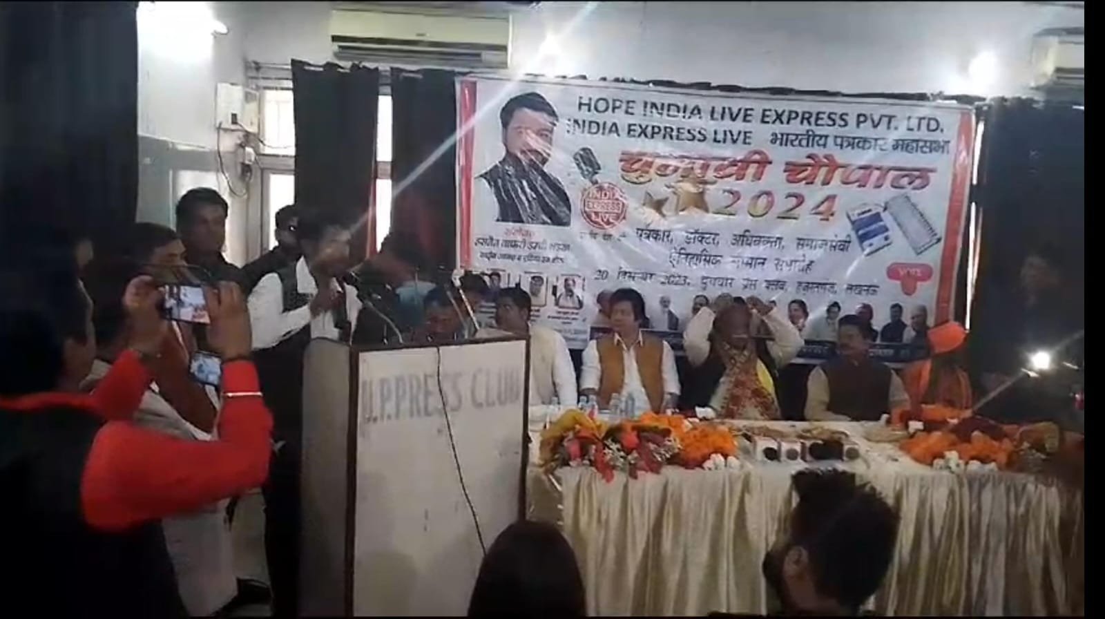 Lucknow: भारतीय पत्रकार महासभा और इंडिया एक्सप्रेस लाइव ने शुरू की चुनावी चौपाल 2024