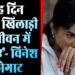 Wrestlers Protest: ‘यह दिन किसी खिलाड़ी के जीवन में न आए’- विनेश फोगाट, राहुल गांधी ने भी बोला हमला