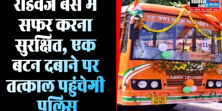 UP News: योगी सरकार ने महिलाओं की सुरक्षा को लेकर किया बड़ा ऐलान