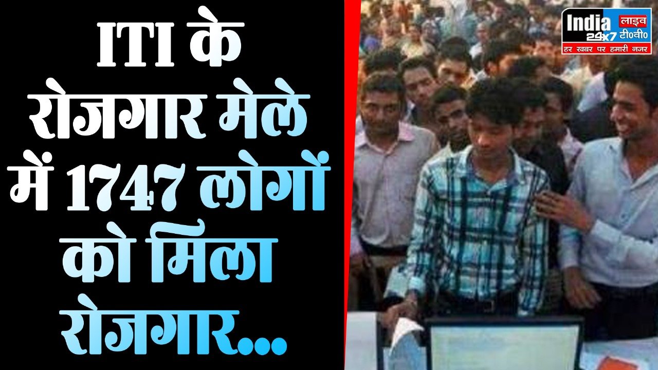 Uttar Pradesh: लखनऊ में 1747 लोगों को रोजगार मिला