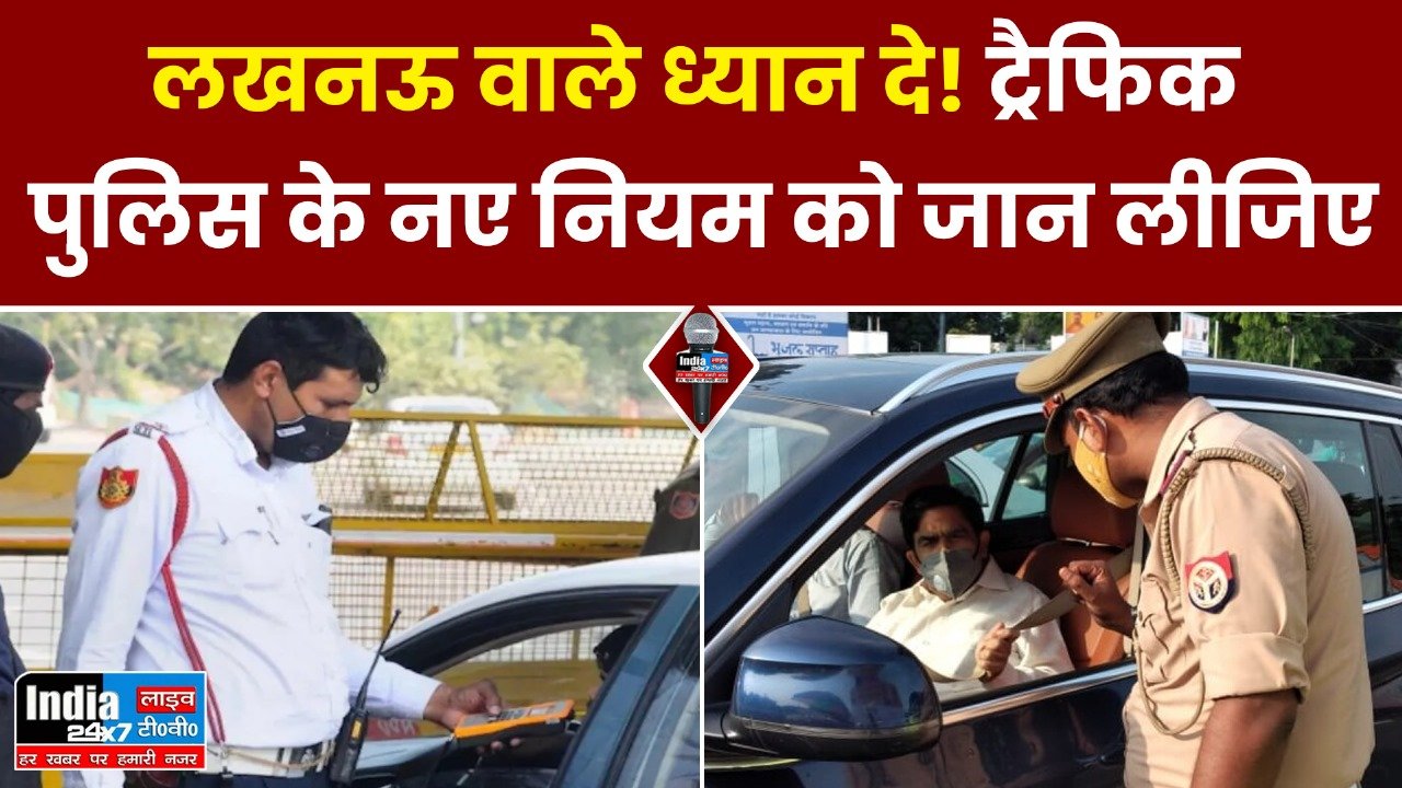 Lucknow News: लखनऊ वाले ध्यान दे! आज से शहीद पथ पर नो एंट्री, जाने नए नियम