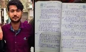 Parliament Security Breach : ‘घर से विदा लेने का समय पास है’, सागर शर्मा की डायरी से खुलेंगे कई राज 2 image 291