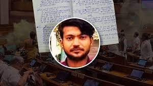 Parliament Security Breach : ‘घर से विदा लेने का समय पास है’, सागर शर्मा की डायरी से खुलेंगे कई राज 3 image 292