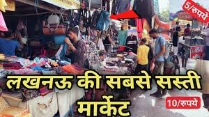 Cheapest Clothes Market : लखनऊ में आ गया सबसे सस्ते कपड़ों का बाजार... 3 image 3