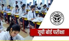 UP Board New Semester System 2024 : यूपी बोर्ड में बड़ा बदलाव ,नए सत्र से सेमेस्टर प्रणाली होगी लागू, अब 8 सेमेस्टर में होगी परीक्षा