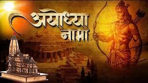 Champat Rai : जानिए कौन हैं चंपत राय,जिसने अयोध्या राम मंदिर आंदोलन के लिए लगा दिया अपना पूरा जीवन 3 image 692