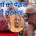 UP News: गरीब बुजुर्गों के लिए योगी सरकार का तोहफा! बुजुर्गों को पेंशन देगी सरकार, यहाँ करना होगा आवेदन