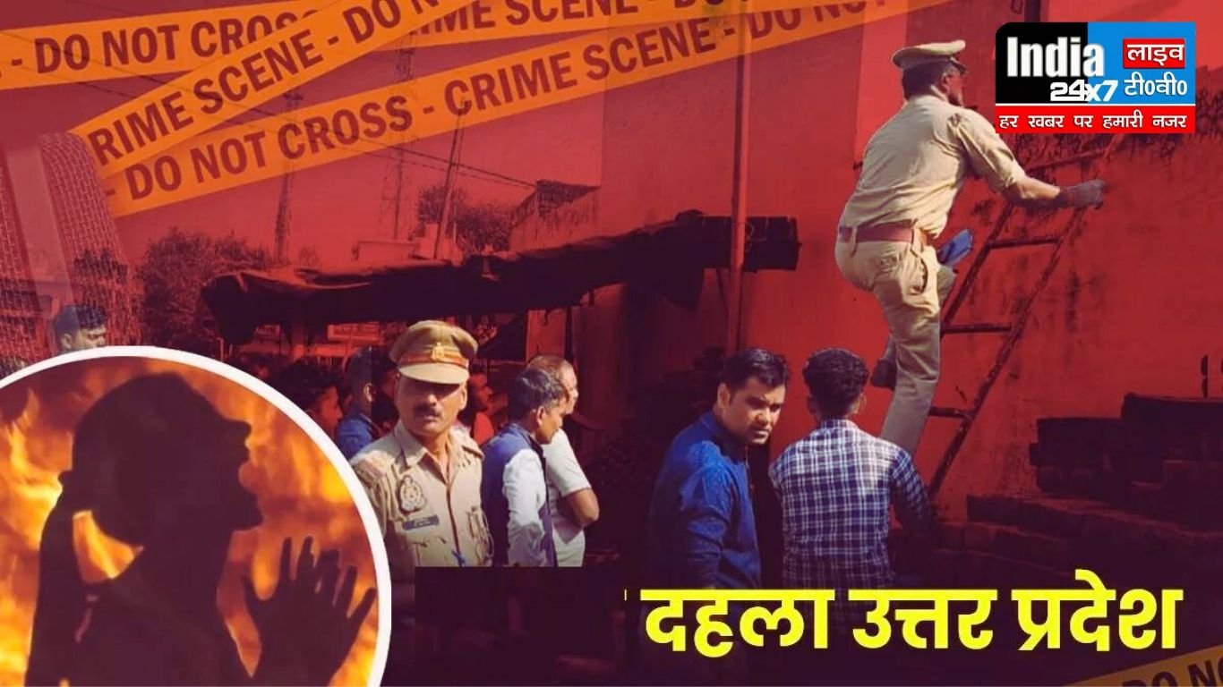 UP News: प्रेम-प्रसंग और जमीन विवाद में खूब बहा खून! मानव अंग बेचने के लिए की गईं सात हत्याएं