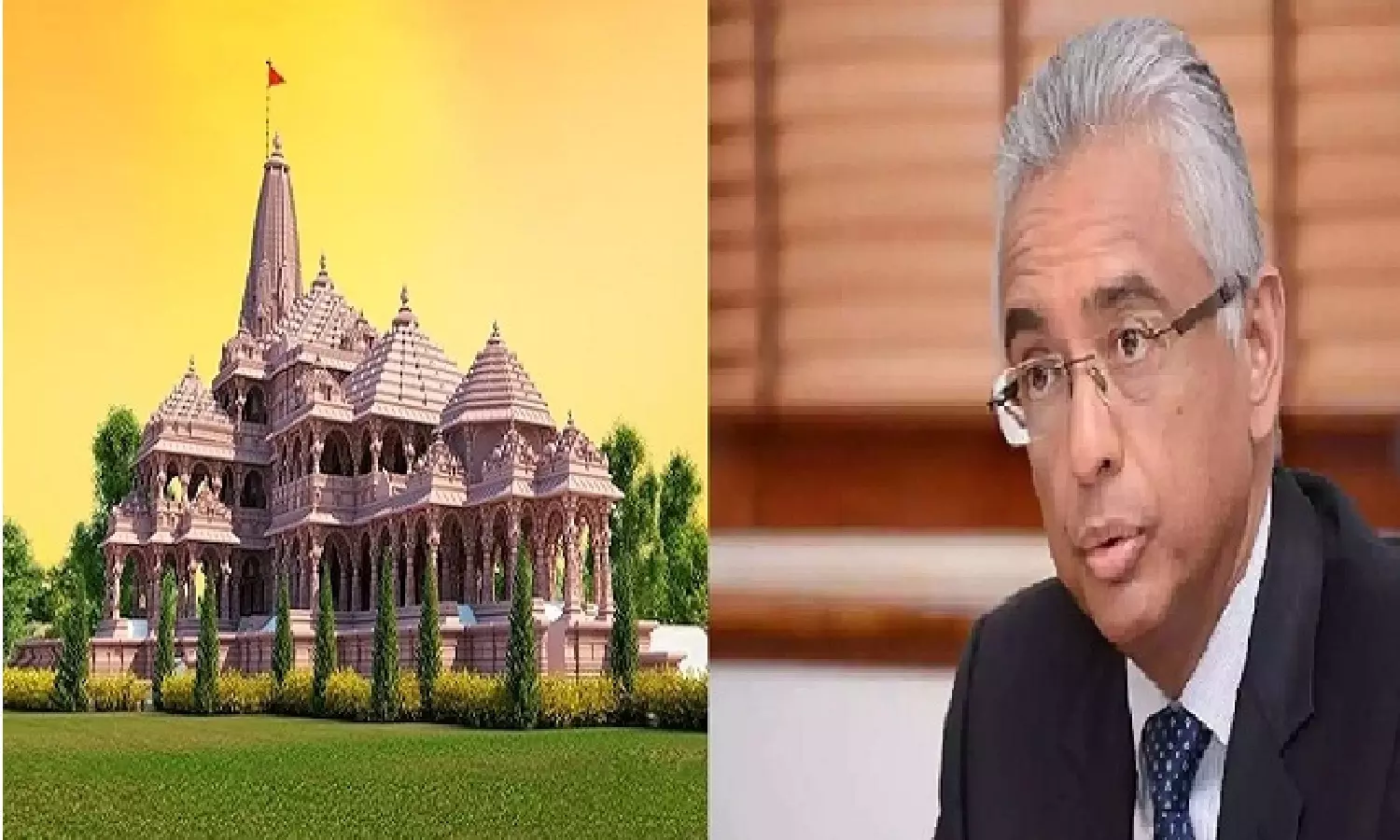 Ayodhya Ram Mandir: रामलला की प्राण प्रतिष्ठा पर विदेशों में भी खुशी की लहर! सरकार ने सार्वजनिक अवकाश की घोषणा की