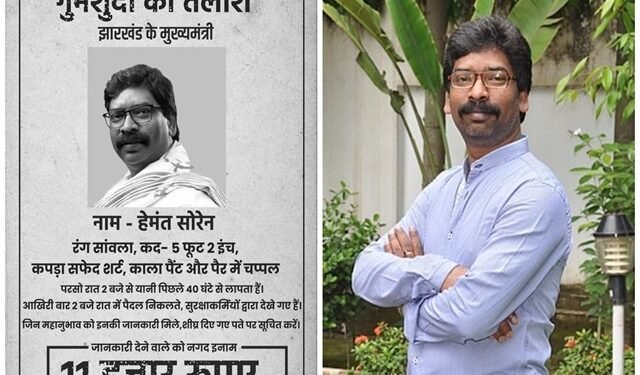Hemant Soren News: 'लापता' हेमंत सोरेन 40 घंटे बाद रांची में दिखे', ईडी कर सकती है गिरफ्तार