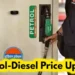 Petrol Diesel Price: पेट्रोल डीजल के दाम हुए जारी! यहां गिरे दाम, इन शहरों को मिला झटका