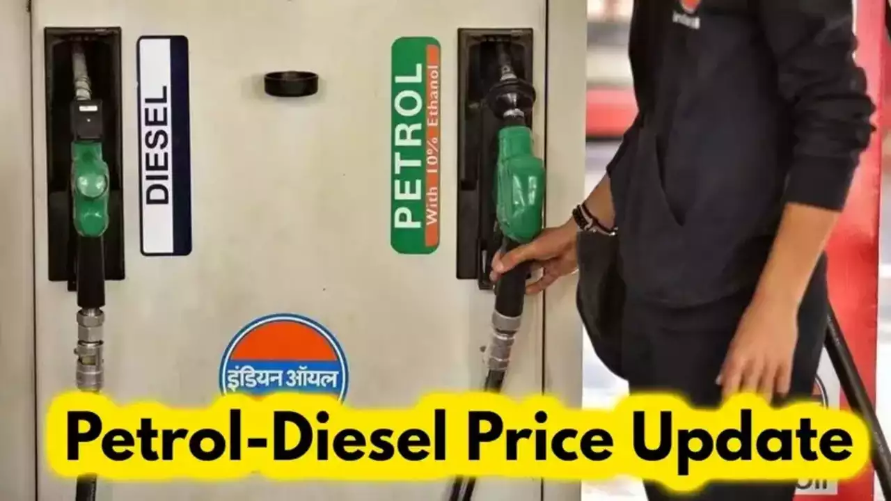 Petrol Diesel Price: पेट्रोल डीजल के दाम हुए जारी! यहां गिरे दाम, इन शहरों को मिला झटका