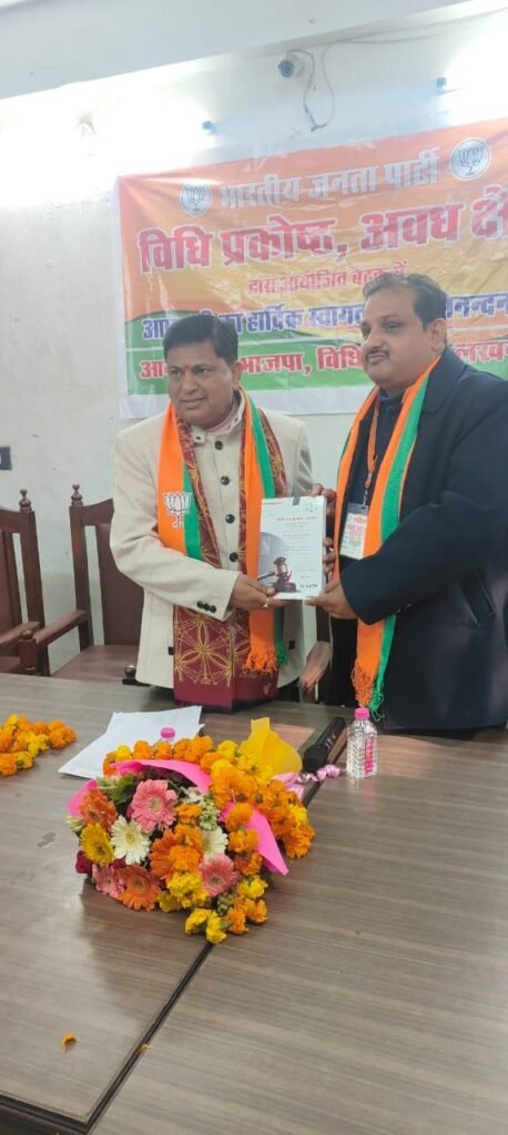 Lucknow News: आज भाजपा अवध क्षेत्र विधि प्रकोष्ठ के द्वारा आयोजित की गई बैठक 8 41ed0b23 1a61 4aa9 8579 156191c6ae2d