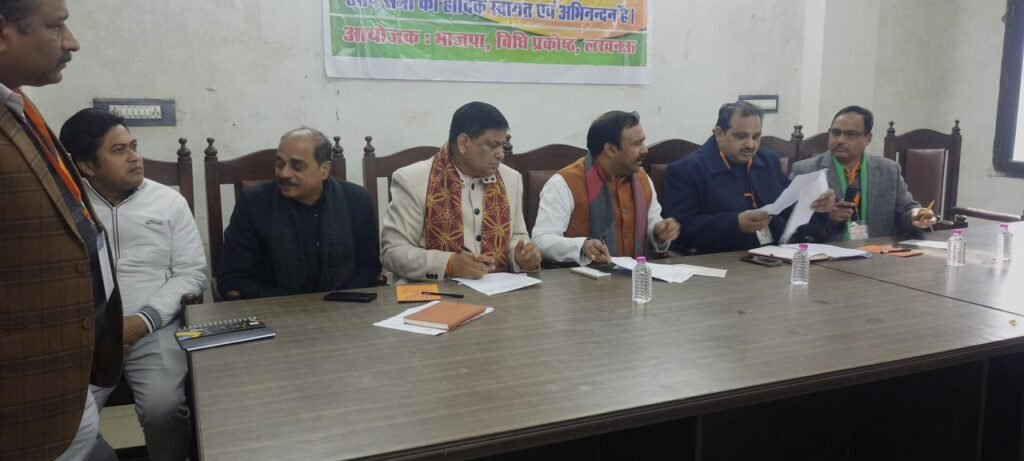 Lucknow News: आज भाजपा अवध क्षेत्र विधि प्रकोष्ठ के द्वारा आयोजित की गई बैठक 3 47a24491 fd69 4a68 984d be4eff28ad93