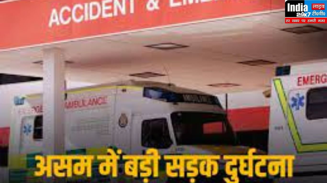 Road Accident: असम में सड़क दुर्घटना, ट्रक और बस की टक्कर में 14 लोगों की मौत, 27 घायल
