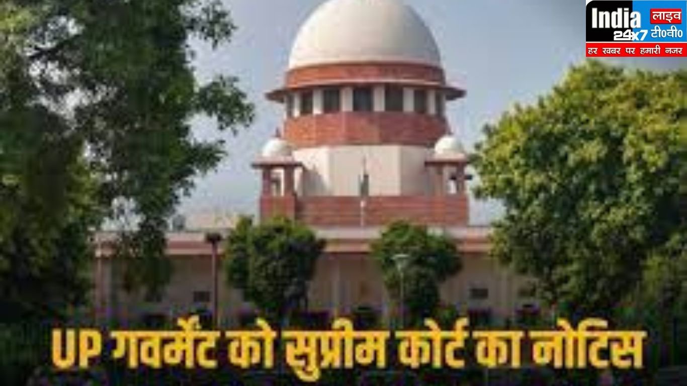 Halal Certificate Case: हलाल सर्टिफिकेट वाले प्रोडक्ट की बिक्री पर क्यों लगाई रोक? सुप्रीम कोर्ट ने यूपी सरकार से मांगा जवाब