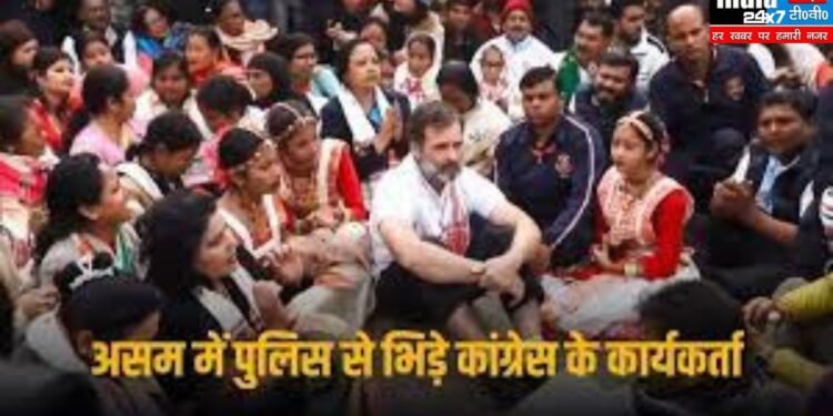 Rahul Gandhi Nyay Yatra In Guwahati: भारत जोड़ो न्याय यात्रा के बीच गुवाहटी में घुसने के रास्ते बंद, कांग्रेस कार्यकर्ताओं का बवाल, उखाड़े बैरिकेड्स