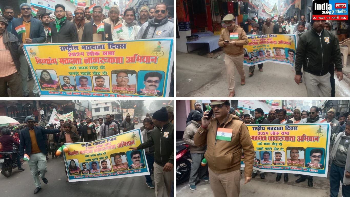 Raebareli: राष्ट्रीय मतदाता दिवस के अवसर पर निकाली गई जागरूकता रैली