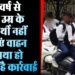 Lucknow News : 18 साल से कम आयु के बच्चे नहीं चला सकेंगे स्कूटी-कार, सरकार ने जारी किया आदेश