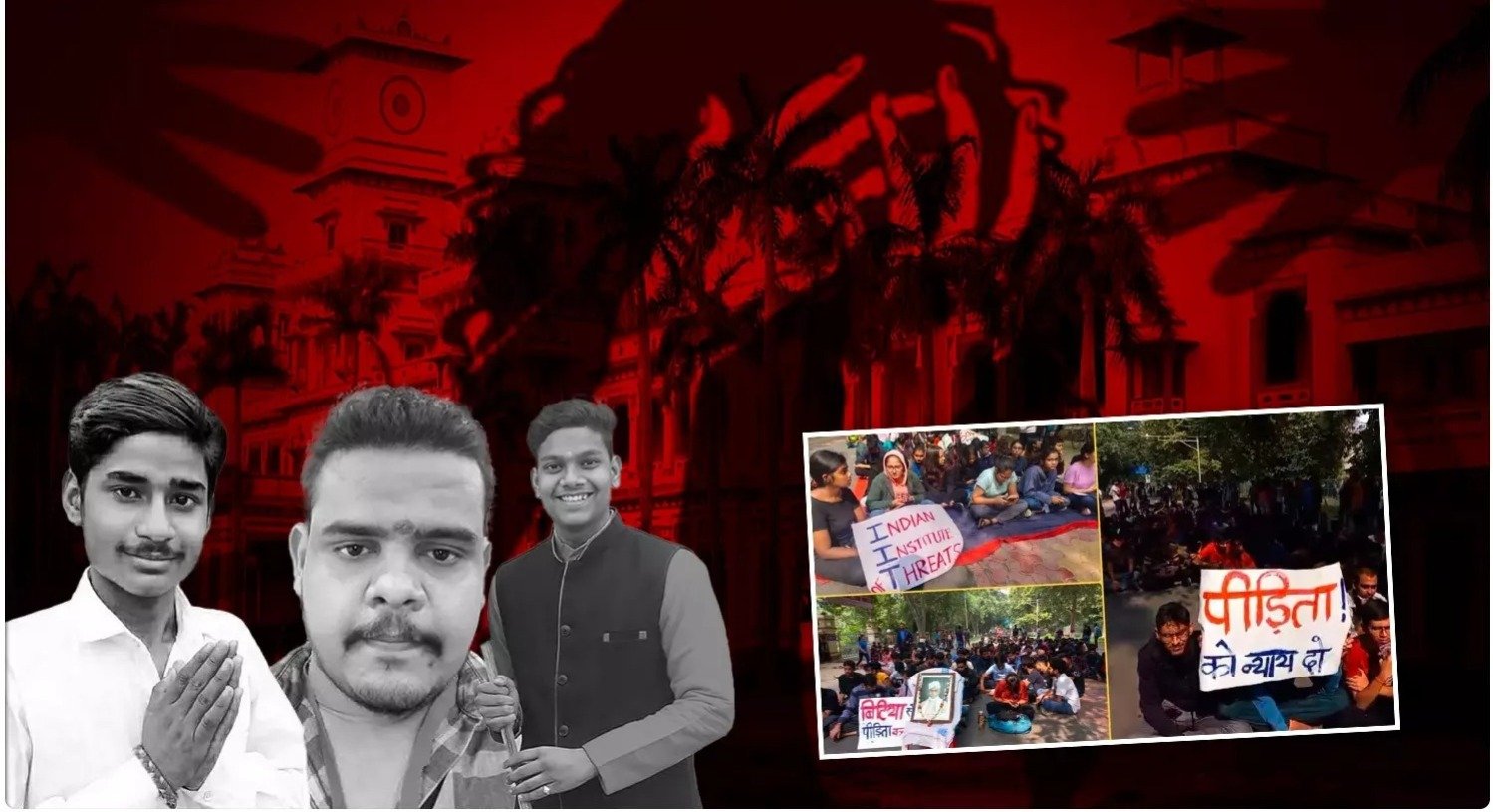 IIT BHU Gangrape Case: 60 दिन बाद गिरफ्तार हुए तीनों अपराधी! जानिए क्या है पूरा मामला
