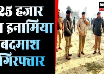 Sitapur News : पुलिस मुठभेड़ में 25 हजार का इनामिया बदमाश गिरफ्तार, पैर में लगी गोली