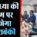 Barabanki: अयोध्या की थीम पर सजेगा बाराबंकी! राममय होगा हाईवे, बनेंगे स्वागत द्वार..