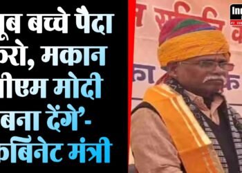 Rajasthan News: ‘खूब बच्चे पैदा करो, मकान पीएम मोदी बना देंगे’, कैबिनेट मंत्री ने लोगों को दी अजीबोगरीब सलाह