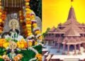 रामलला की प्राण-प्रतिष्ठा: प्राण प्रतिष्ठा के लिए आज से शुरू होंगे शुभ संस्कार