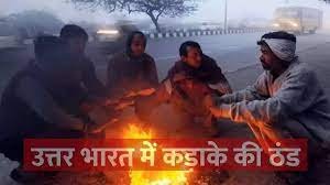 Weather Update Today : घने कोहरे और कड़ाके की ठंड के साथ आया नया साल ,यूपी समेत कई राज्यों में कोल्ड डे का अलर्ट