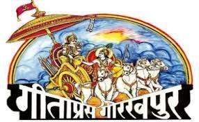 Gorakhpur News : अयोध्या में भगवान राम की प्राण प्रतिष्ठा से पहले गीता प्रेस में रामचरित मानस का स्टॉक खत्म... 2 image 310