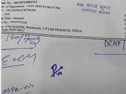 Kanpur News: कानपुर में रामलला की भक्ति में डूबे डॉक्टर, पर्चे पर Rx की जगह लिख रहे हैं राम का नाम 2 image 465