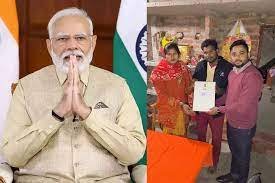 Ayodhya News : PM मोदी ने मीरा मांझी को लिखा पत्र, नववर्ष की शुभकामनाओं सहित भेजा उपहार 6 image 86