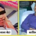 Maharashtra News: पिता ने बेटे को जहर देकर मार डाला, वजह जानकर आप हो जाएंगे हैरान
