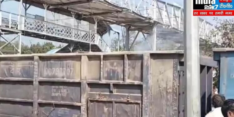 Hardoi News: मालगाड़ी से धुआं निकलने पर मचा हड़कंप