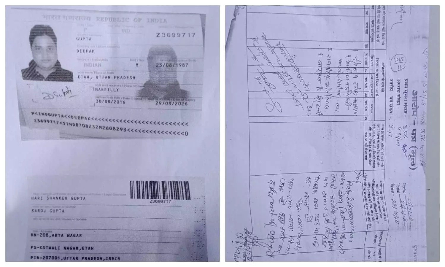 Etah News : पुलिस का अजब कारनामा, जिंदा युवक के चरित्र प्रमाण पत्र पर लगा दी मुर्दा युवक की झूठी रिपोर्ट !