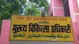 Lucknow News : PHC, एएनएम ने लगाए ठुमके ,स्टॉफ नर्स और एएनएम के बीच हुआ झगड़ा