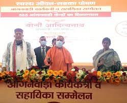 Lucknow News : CM योगी ने 3077 आंगनबाड़ी कार्यकत्रियों को बांटे नियुक्ति पत्र ...
