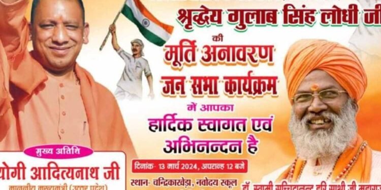 Unnao News: इस शहर में होगा सीएम योगी का स्वागत होगा, जिला प्रशासन ने शुरू की तैयारियां 1 Unnao News: इस शहर में होगा सीएम योगी का स्वागत होगा, जिला प्रशासन ने शुरू की तैयारियां