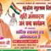 Unnao News: इस शहर में होगा सीएम योगी का स्वागत होगा, जिला प्रशासन ने शुरू की तैयारियां