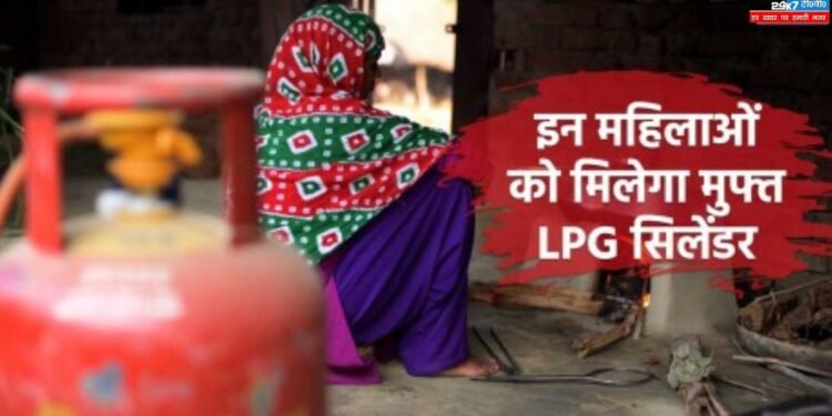 Free Gas Cylinder: होली पर इन महिलाओं को फ्री मिलेगा LPG सिलेंडर?