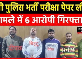 Meerut News : यूपी पुलिस भर्ती पेपर लीक मामले में बड़ी कार्रवाई, एसटीएफ ने मेरठ से छह लोगों को किया गिरफ्तार