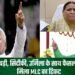 Bihar MLC Election : RJD ने चार उम्मीदवारों का किया ऐलान, राजद की लिस्ट में इन नामों ने चौंकाया