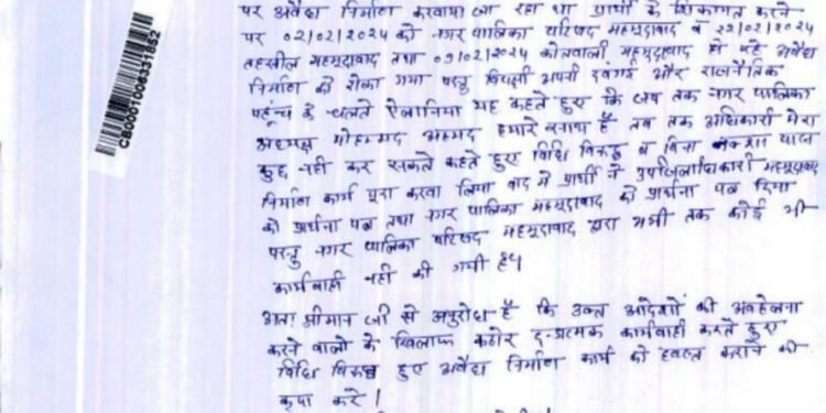 Sitapur News: मुख्यमंत्री को अवैध निर्माण के खिलाफ कार्यवाही करने की शिकायत